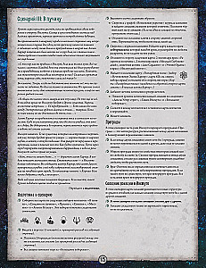 Board game - Arkham Horror: The Card Game. The Conspiracy in Innsmouth. Campaign (expansion)